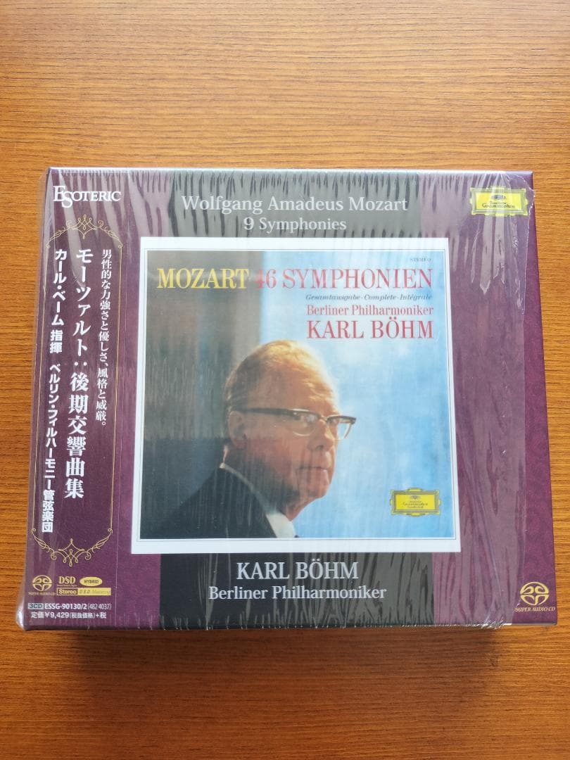 エソテリックSACD モーツァルト 後期交響曲集 カール・ベーム指揮