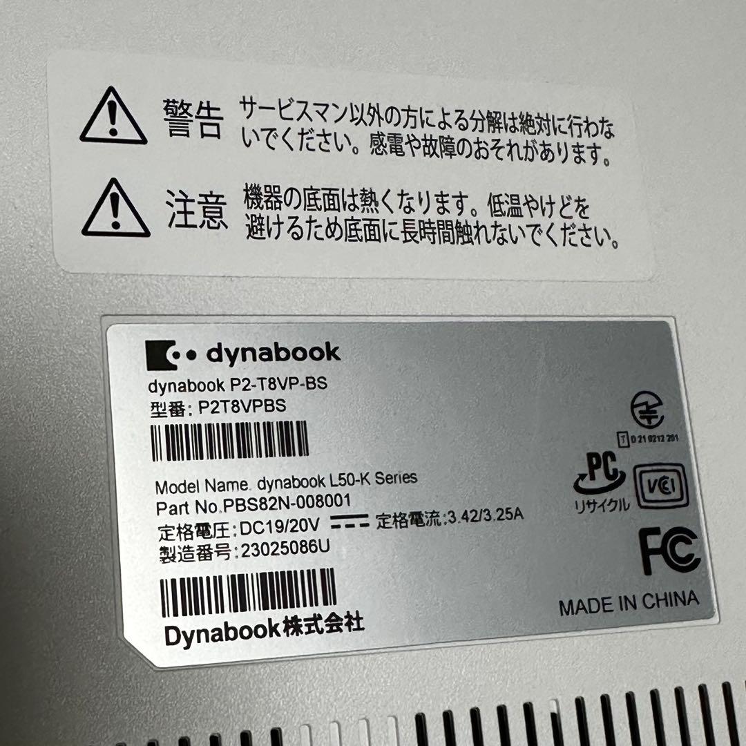 ダイナブック　dynabook ノートパソコン　故障
