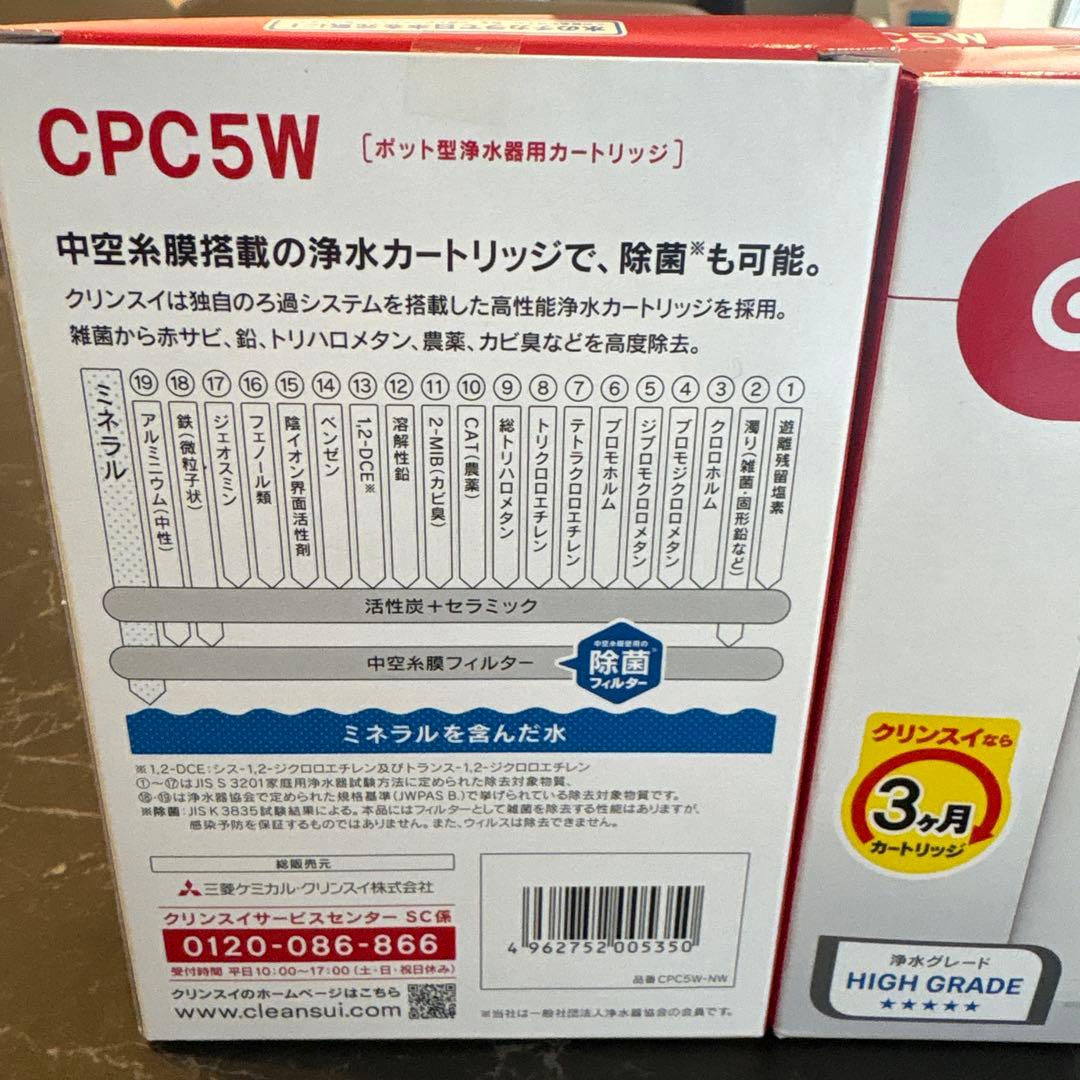 Cleansui CPC5W ポット型浄水器用カートリッジ 2個入り✖️3個