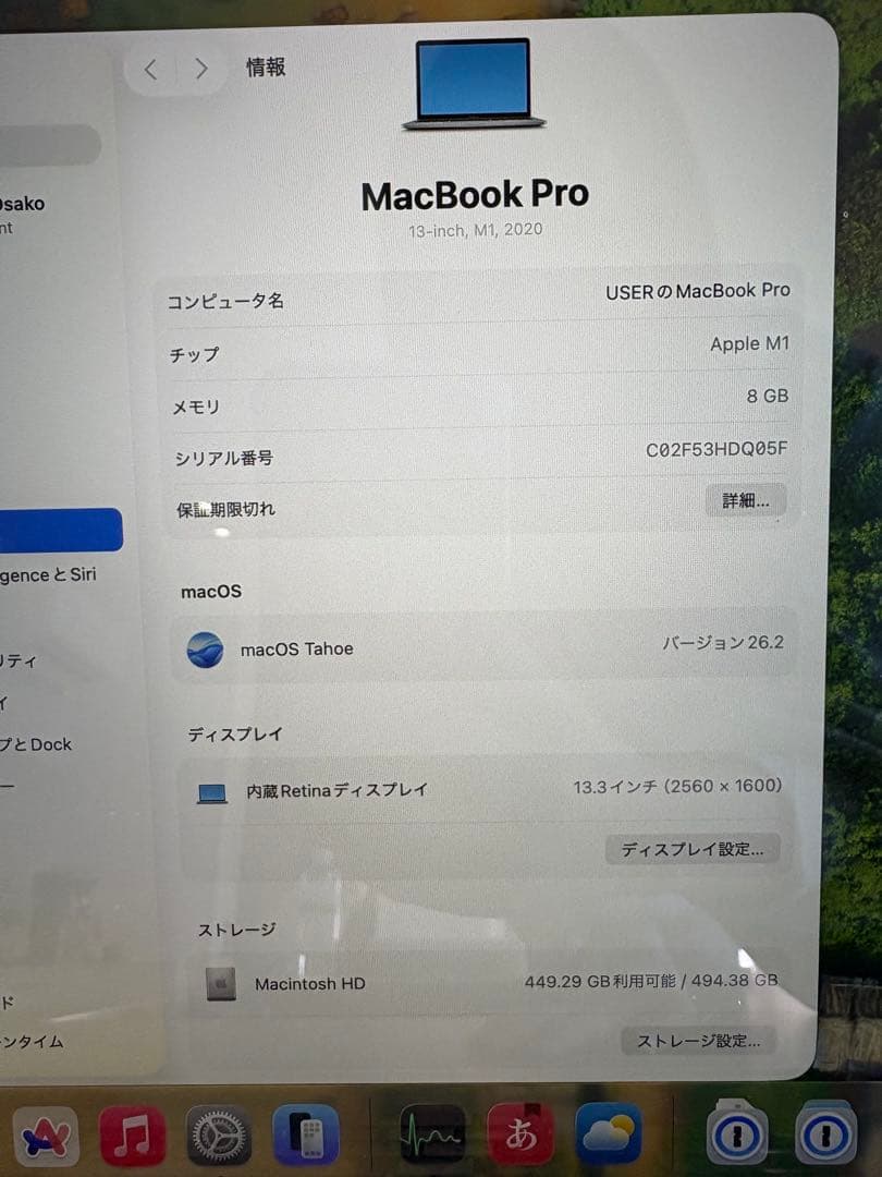 MacBook本体 MacBookPro 2020 8GB