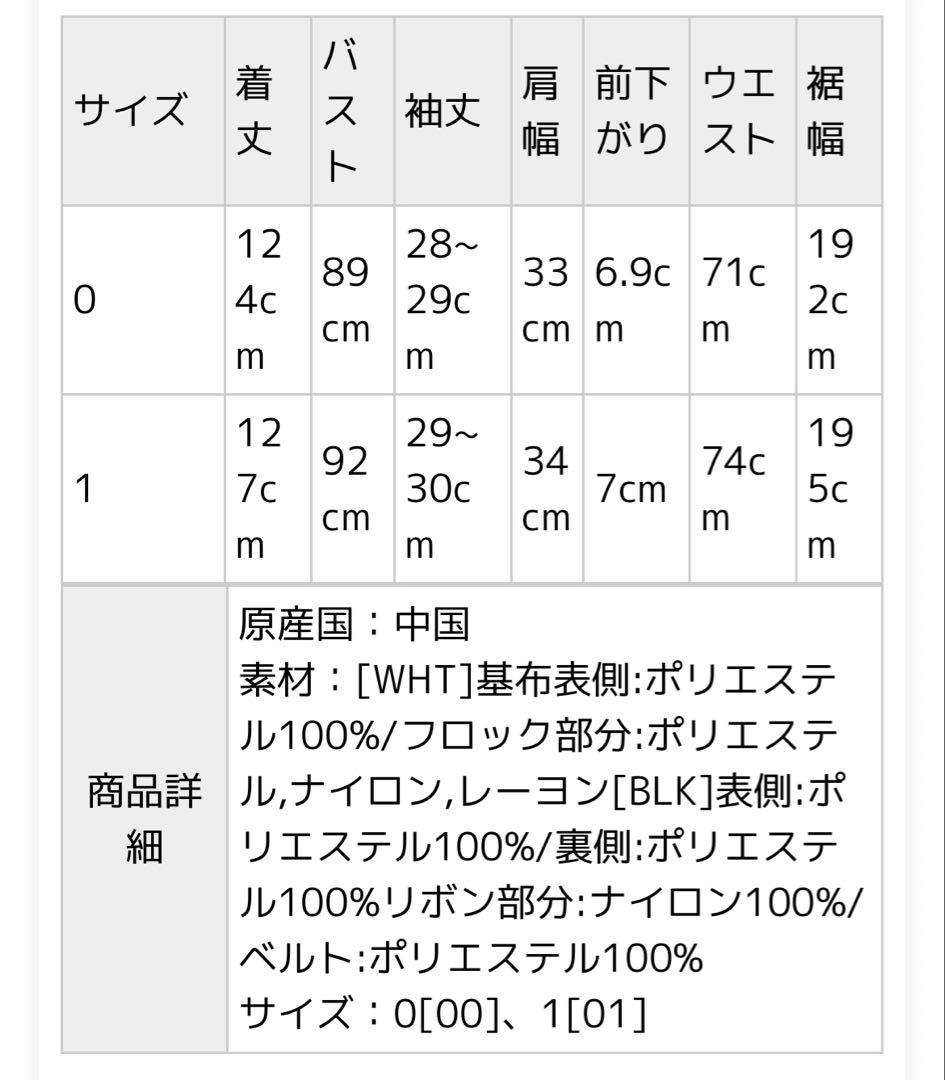 【LILY BROWN×MARY QUANT】ベルト付きドットチュールドレス