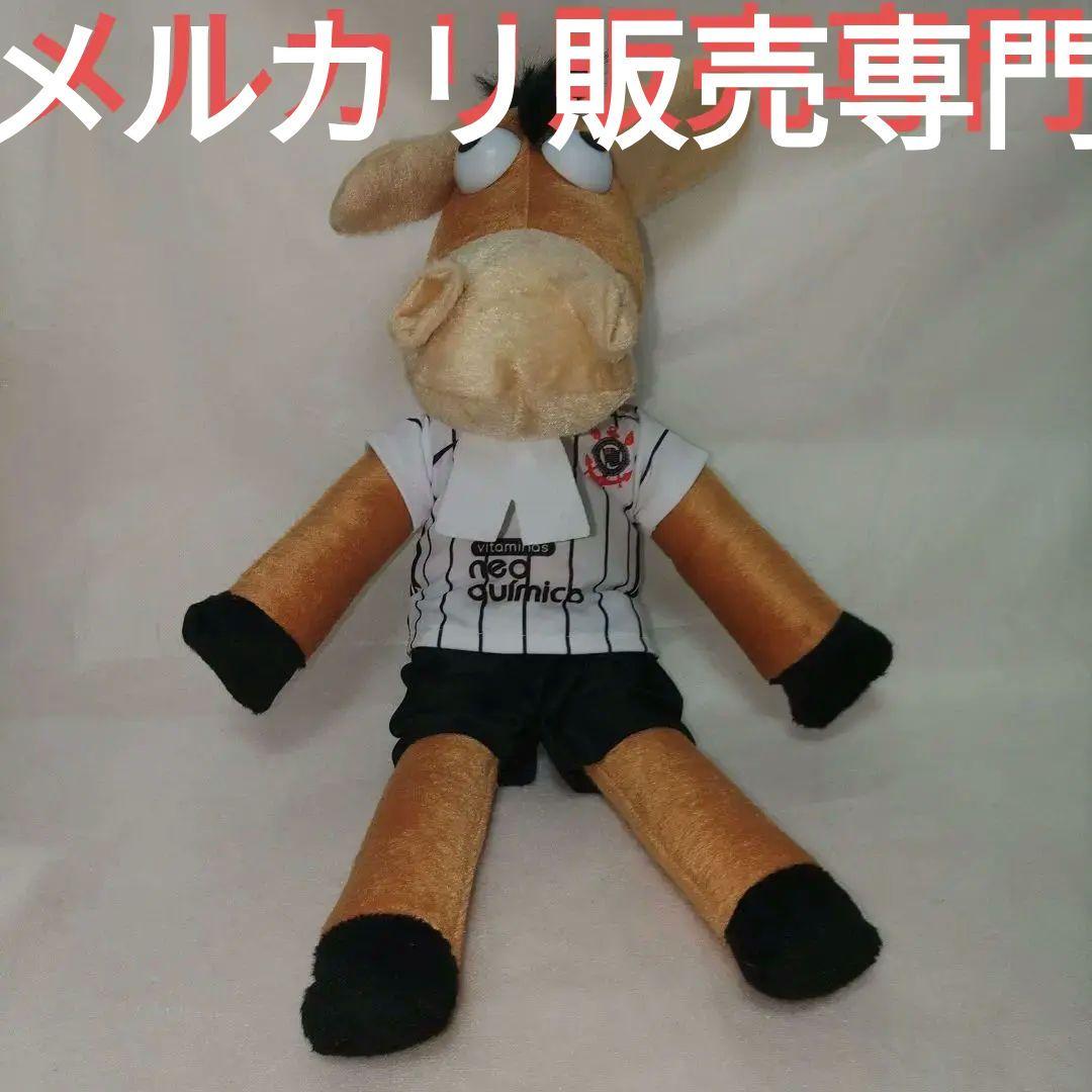 コリンチャンス カバリーニョ【Cavalinho do SCCP】マスコット人形