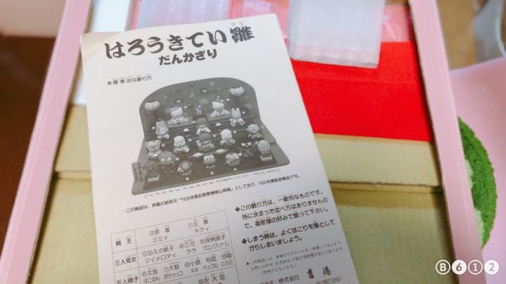 吉徳　ハローキティ雛段飾り　1999年限定品