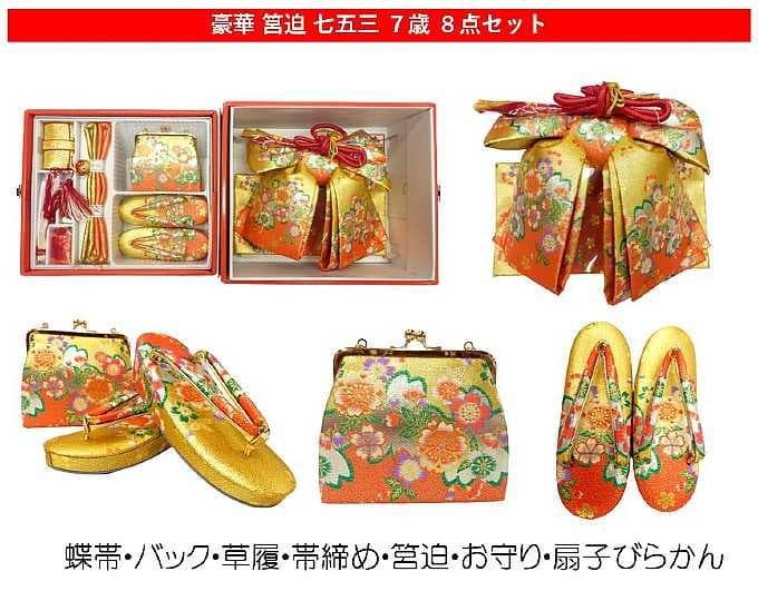 sati0503さん専用　日本製 七五三蝶帯 結び帯 女の子 ７歳 筥迫 セット
