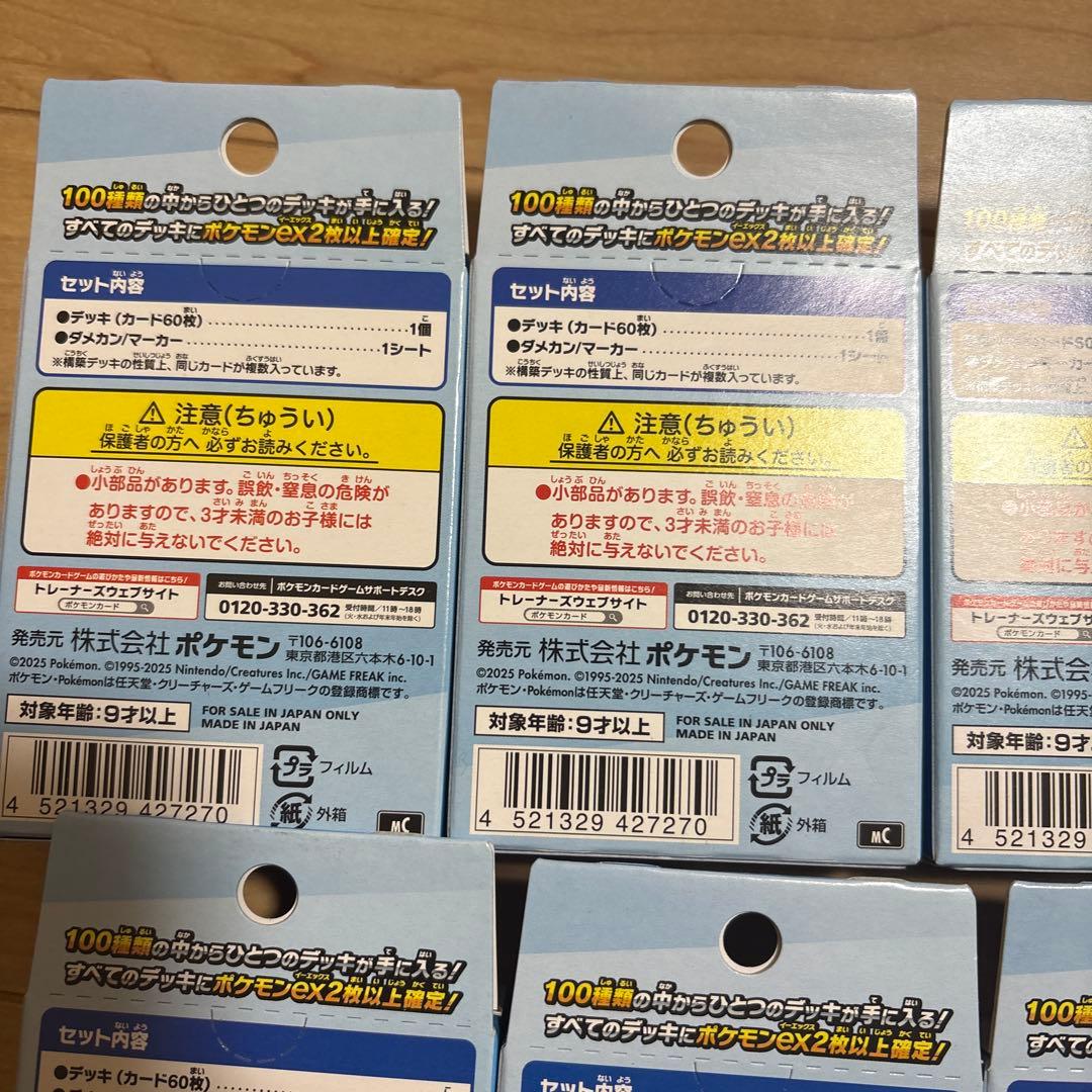 【新品未開封】スタートデッキ100バトルコレクション 12個　まとめ売り