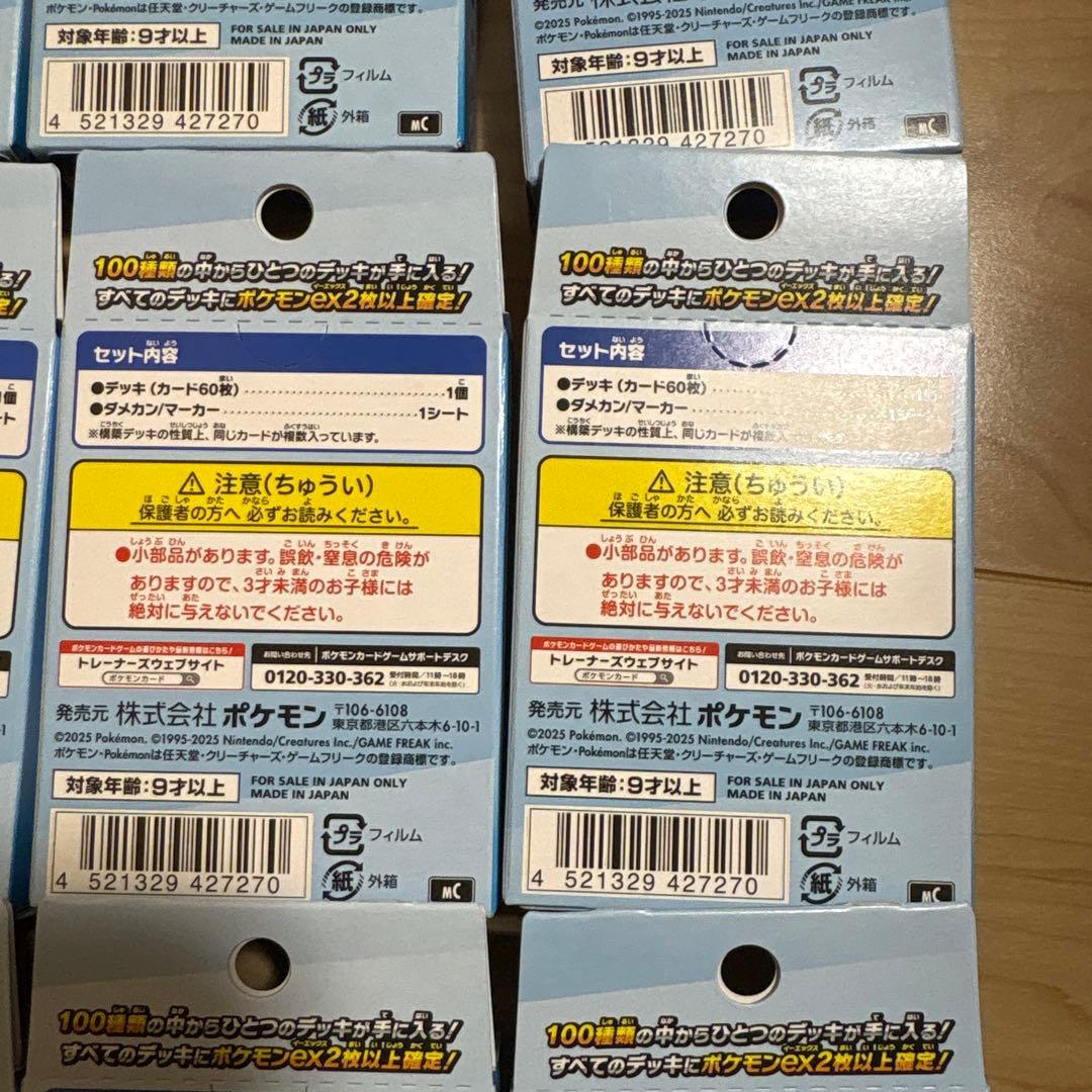 【新品未開封】スタートデッキ100バトルコレクション 12個　まとめ売り