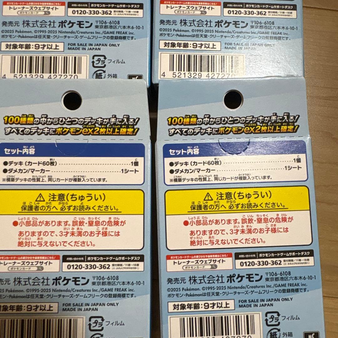 【新品未開封】スタートデッキ100バトルコレクション 12個　まとめ売り