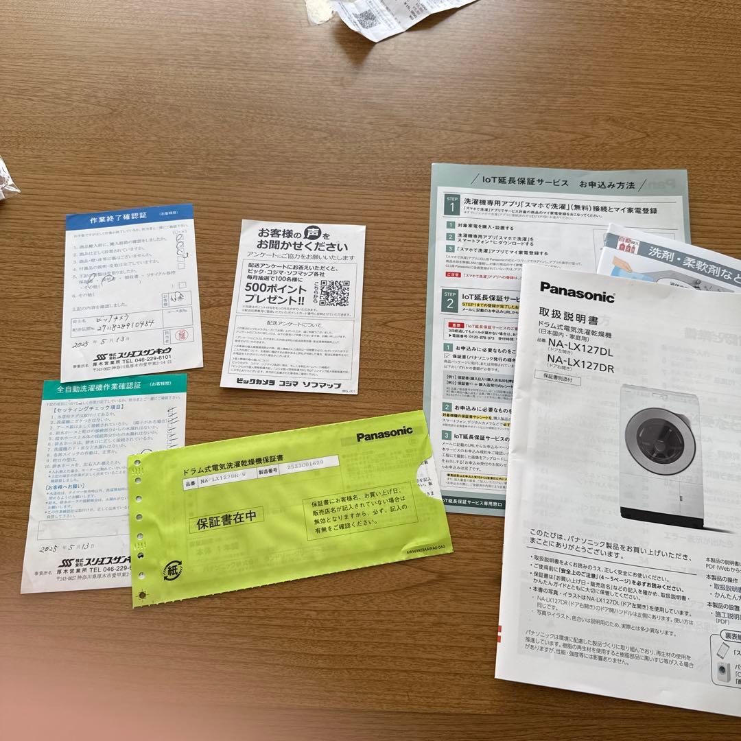 【極美品】Panasonic ドラム式洗濯機 NA-LX127D 右開き
