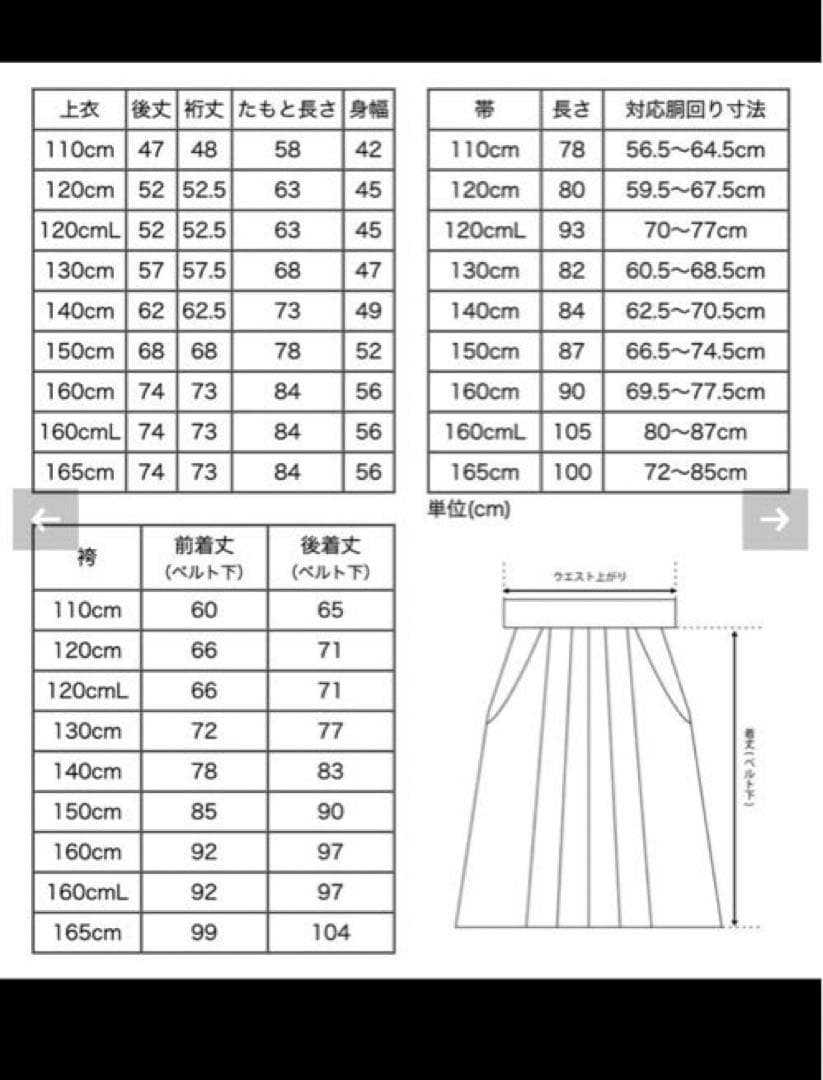 キャサリンコテージ 袴 肌襦袢付き 140 卒業式袴 小学生