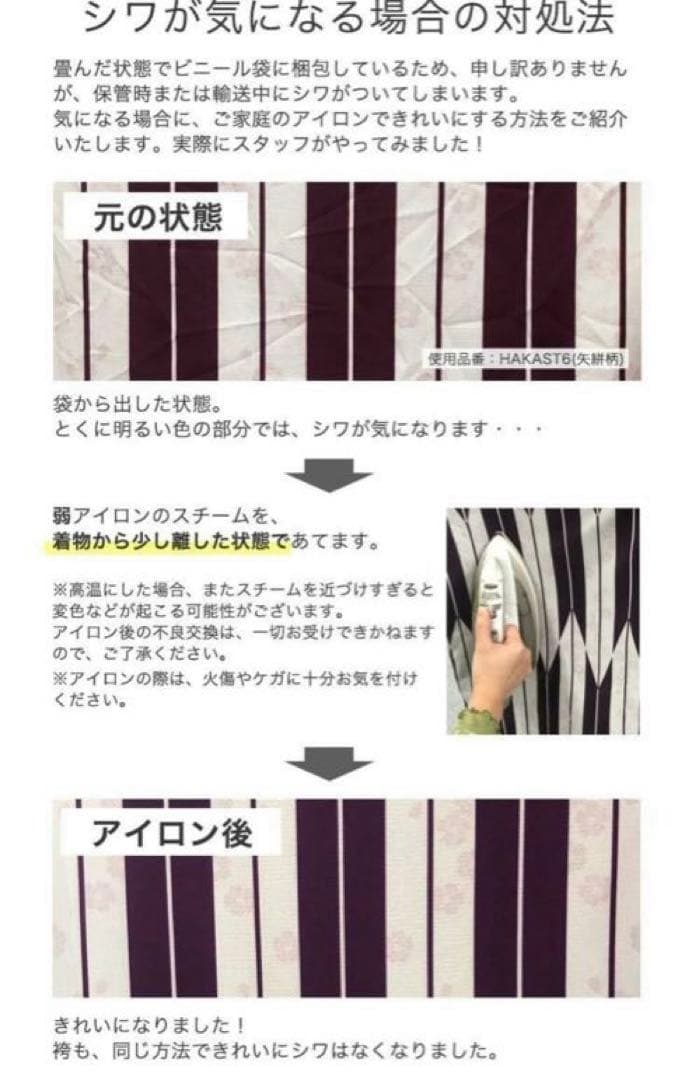 キャサリンコテージ 袴 肌襦袢付き 140 卒業式袴 小学生