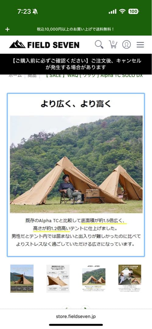 テント・タープ WAQ Alpha TC/SoloDX