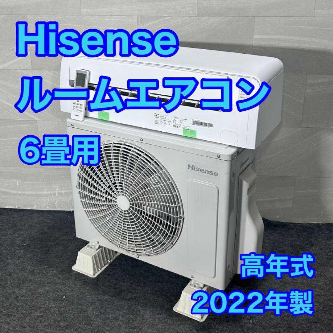 ハイセンス ルームエアコン HA-S22EE1 6畳用 2022年 d3829