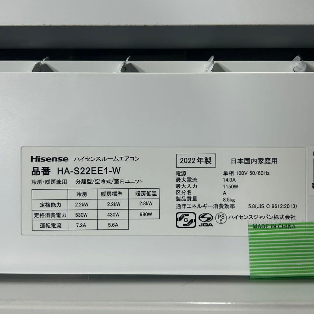 ハイセンス ルームエアコン HA-S22EE1 6畳用 2022年 d3829