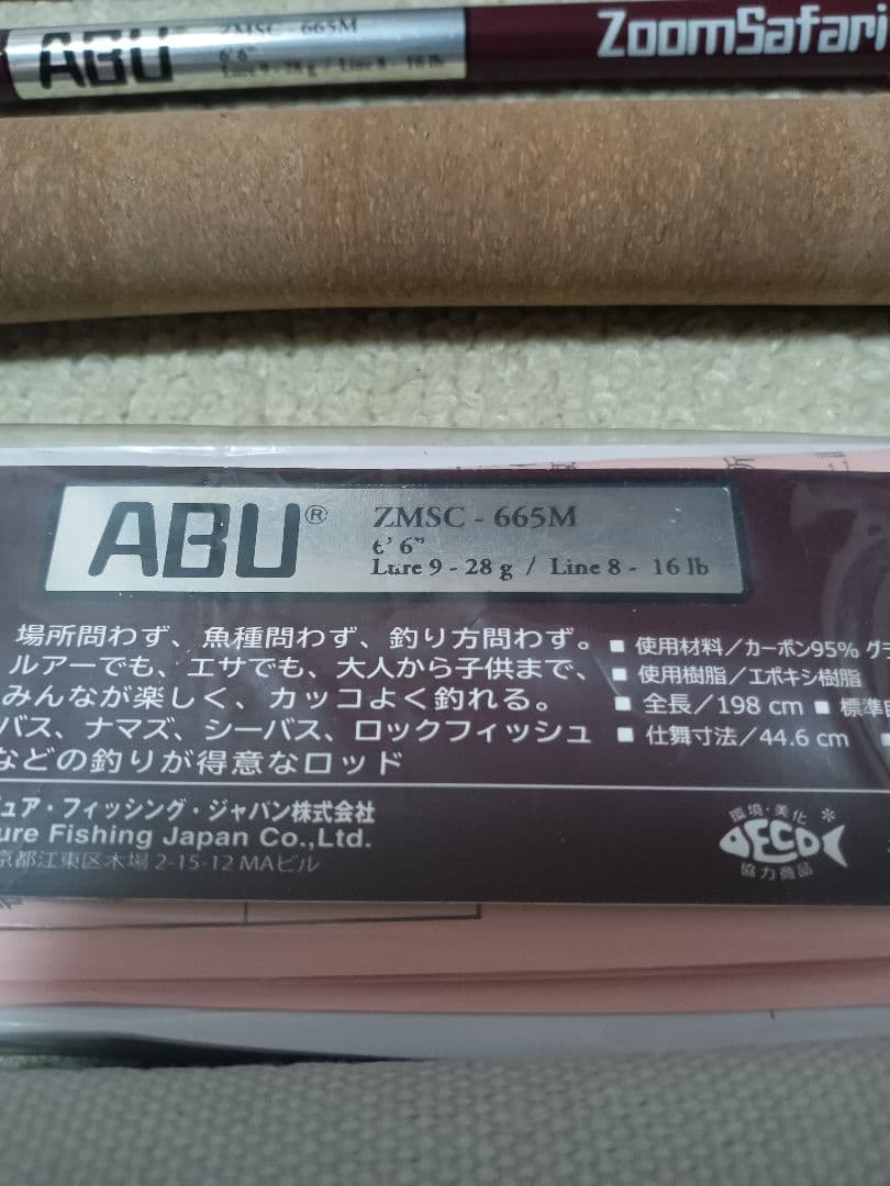 ABUズームサファリ ZMSC-665M ベイトロッド未使用品