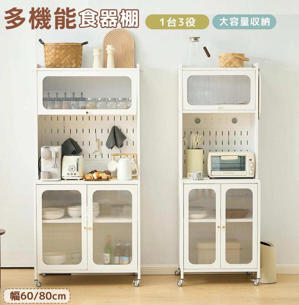 超人気！食器棚 キッチンカウンター スリム キッチン収納 60cm White