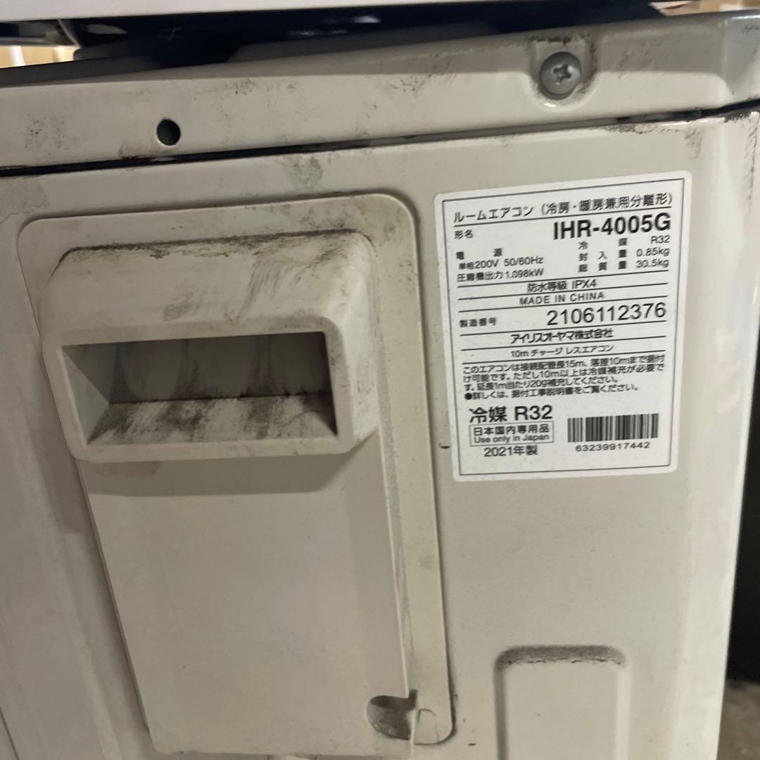 アイリスオーヤマ ルームエアコン 主に６畳用 2021年製