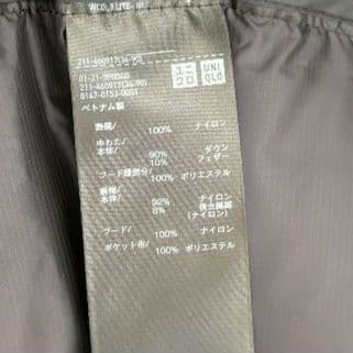 【新品未使用】UNIQLO ウルトラライトダウンロングコート XL ブラック