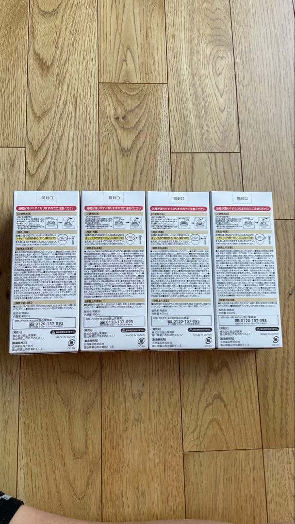 常備浴 4つセット　カミツレハーブの香り