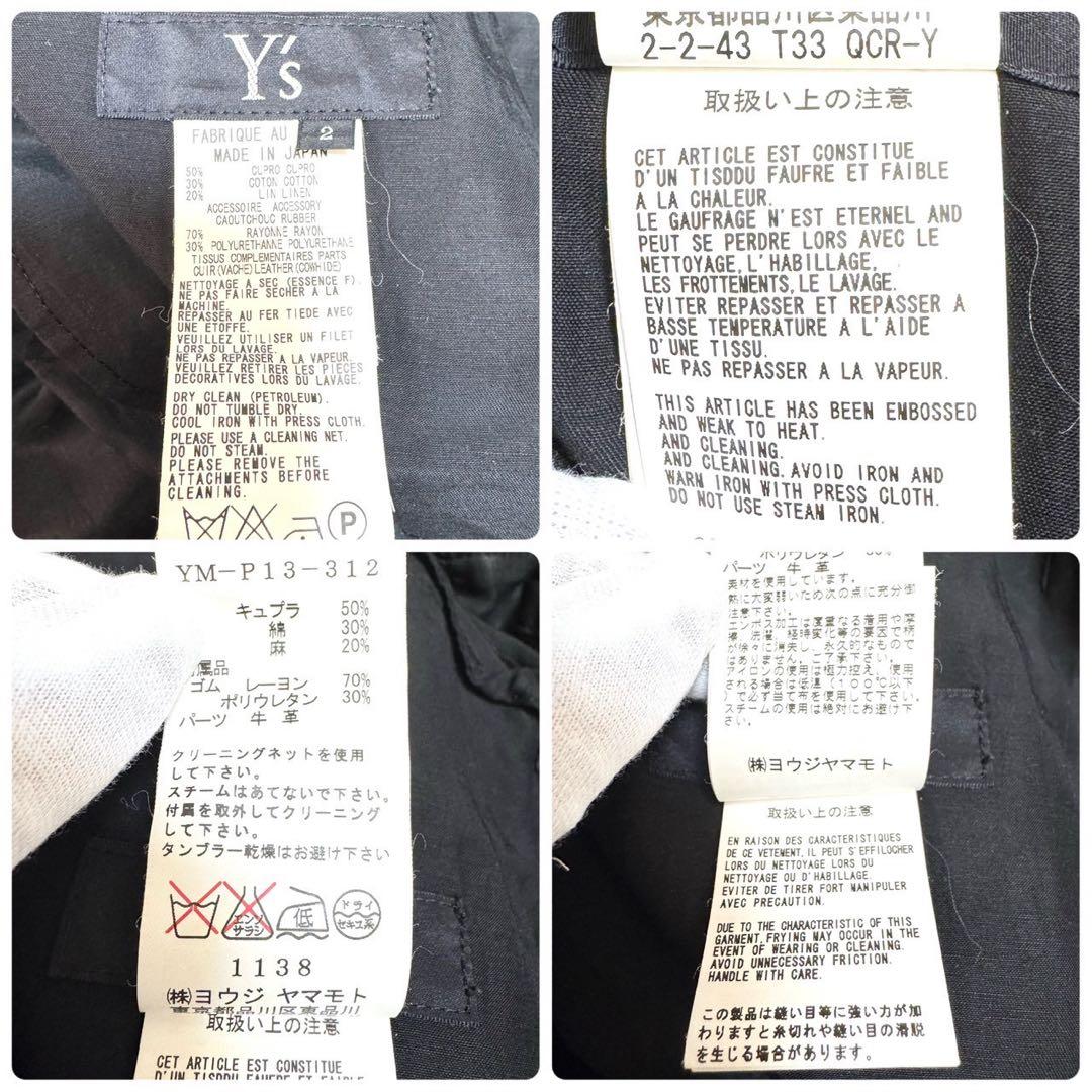 【専用】Y's サスペンダー付 ドット柄 ワイドパンツ 本革 ロゴ刻印 ブラック