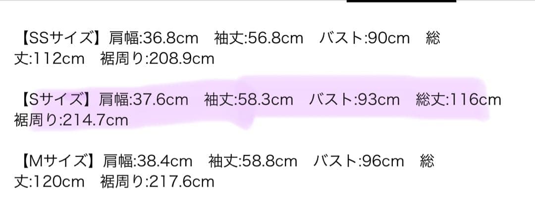 Mystrada コート