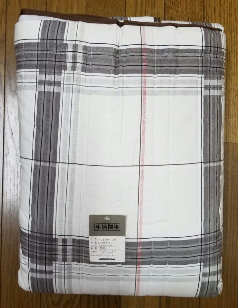 ベッドスプレッド、ベッドカバー、ベッド上掛、180×270、格子柄、ブリヂストン