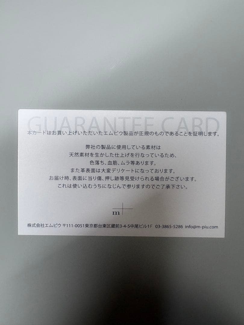 エムピウ 財布