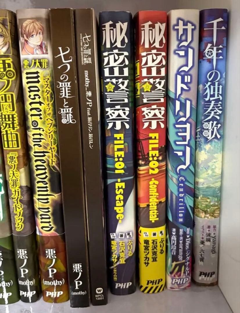 悪ノ娘/悪ノ大罪シリーズ/サンドリヨン等ボカロ関連小説/20冊まとめ売り
