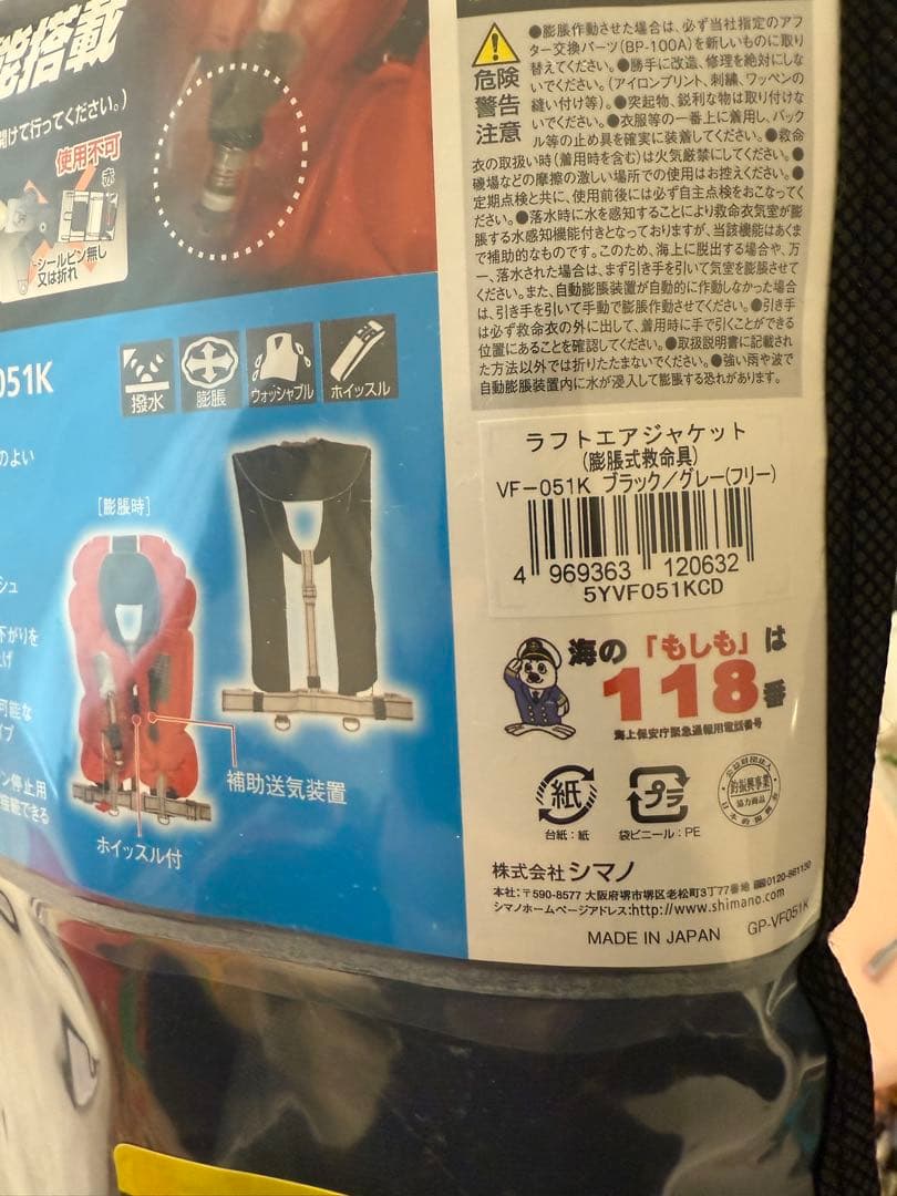 kinoshin品。
