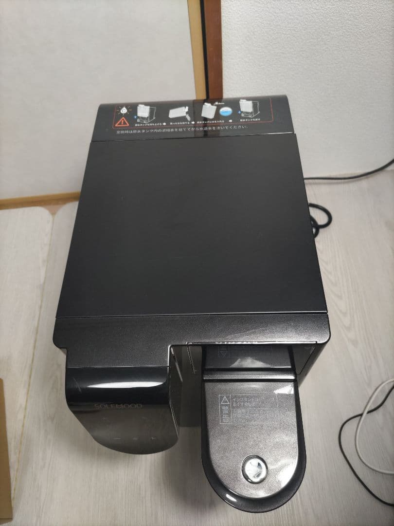 SOLEMOOD 浄水器 ブラック