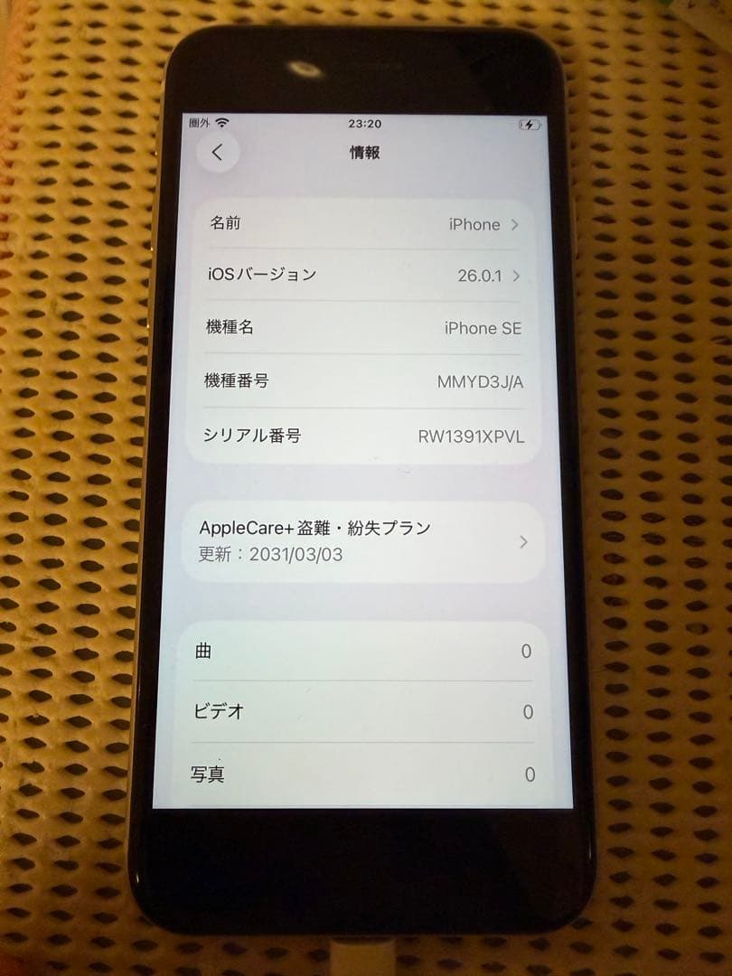ま*る様 Apple iPhone SE (第3世代) ホワイト