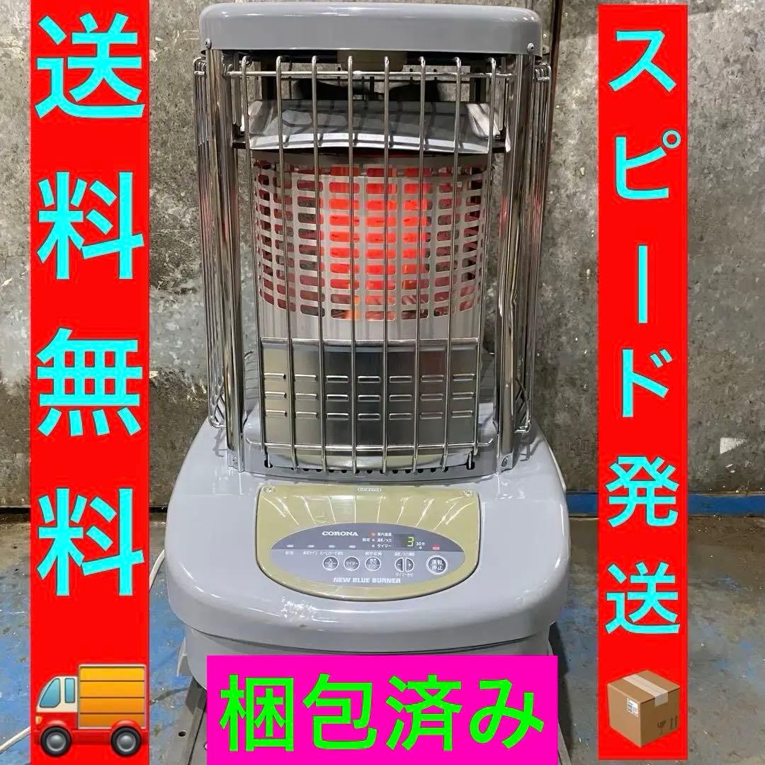 jey J様まとめ買い用CORONA業務用ストーブ80秒点火❗️送料無料‼️Ｎｏ．3