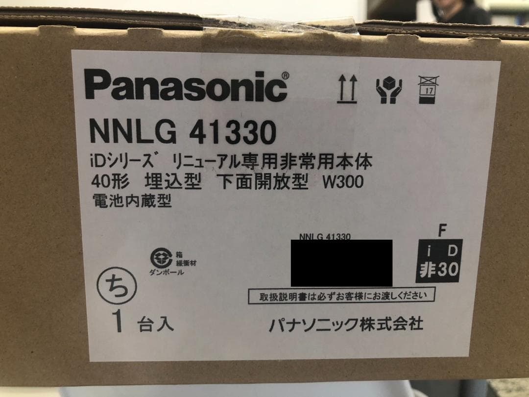 【新品】非常用照明本体　Panasonic NNLG41330