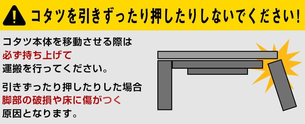 【新品・送料無料】ダイニングコタツ　掛け布団セット　110×70　BR/NA