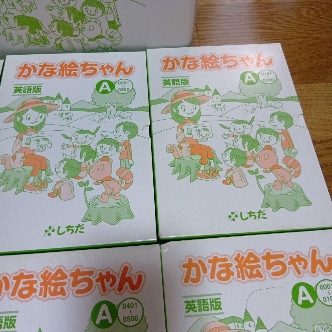 かな絵ちゃん 英語版 A 　B 七田式　フラッシュカード 専用CD