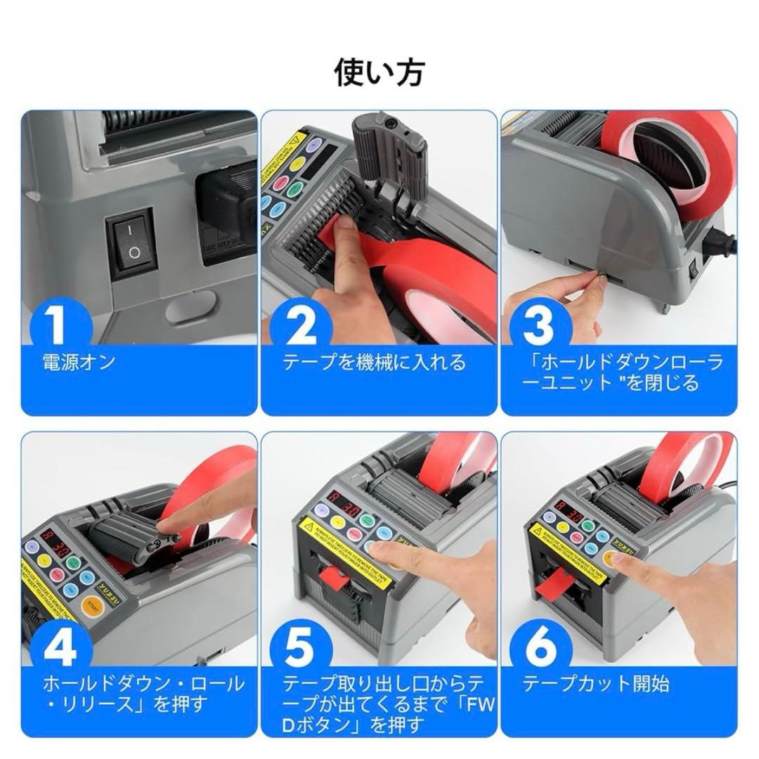 電動テープカッター 自動カルーセル、テープ幅6-60mm、長さ5-999mm