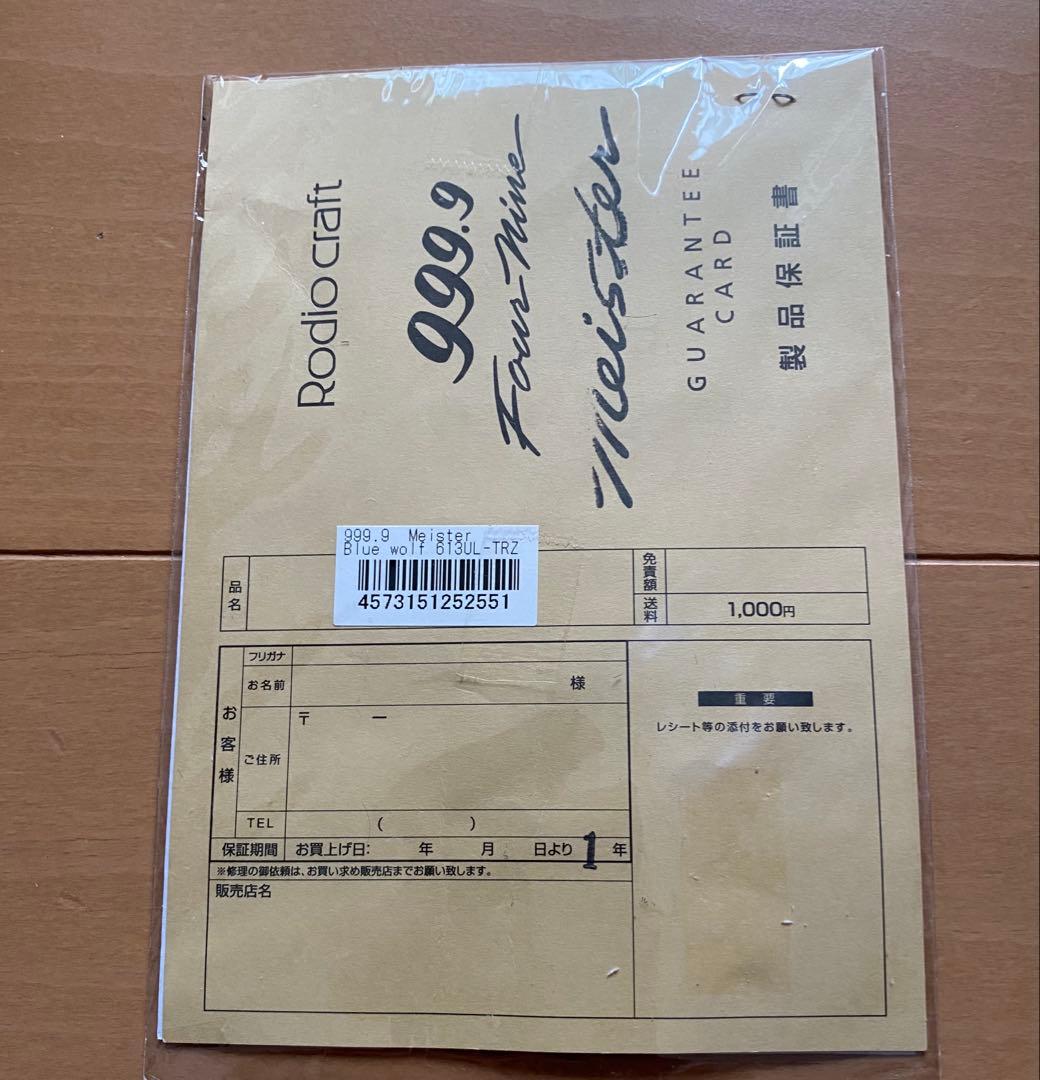 ロデオクラフト ブルーウルフ 613UL-TRZ