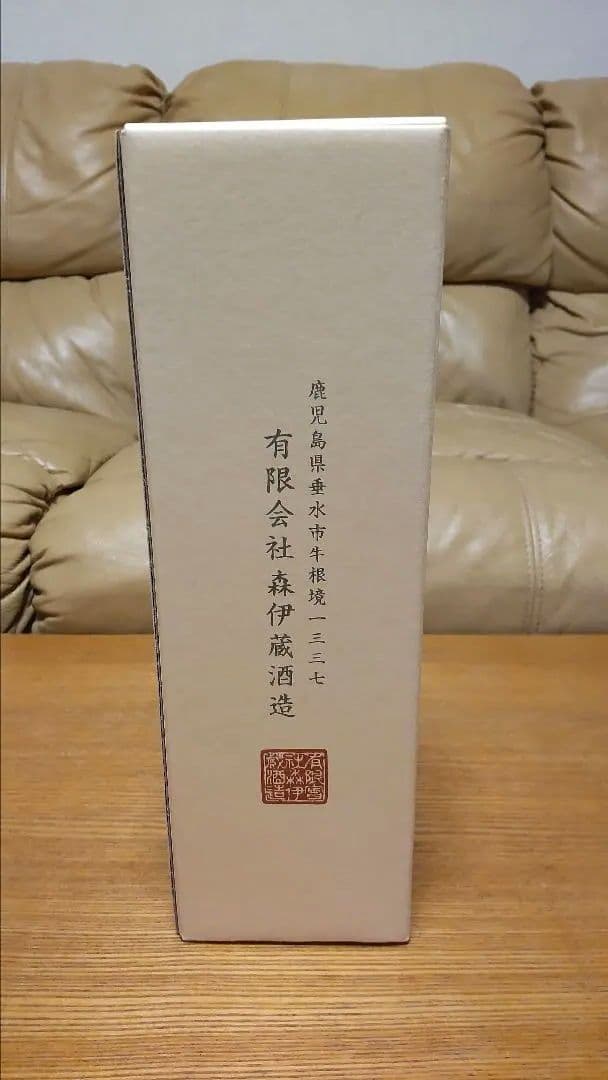 森伊蔵720ml焼酎 高島屋