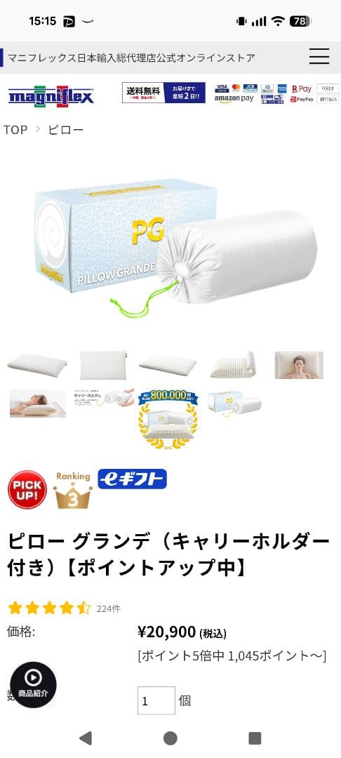 マニフレックス　ピローグランデ　アイボリーピローケース