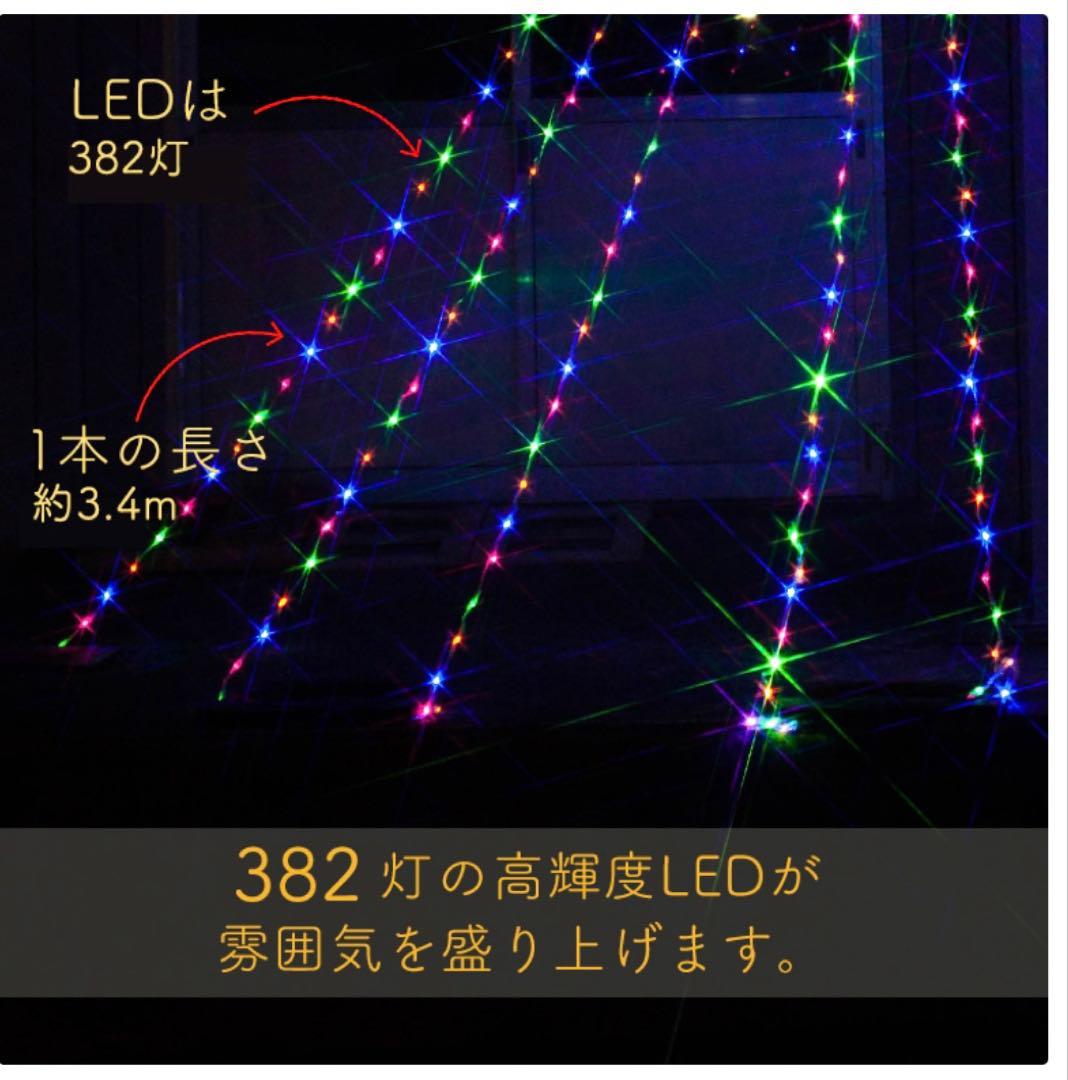 イルミネーション 屋外用 ドレープライト 星モチーフ LED 382球 白/青