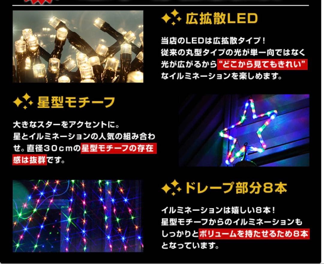 イルミネーション 屋外用 ドレープライト 星モチーフ LED 382球 白/青