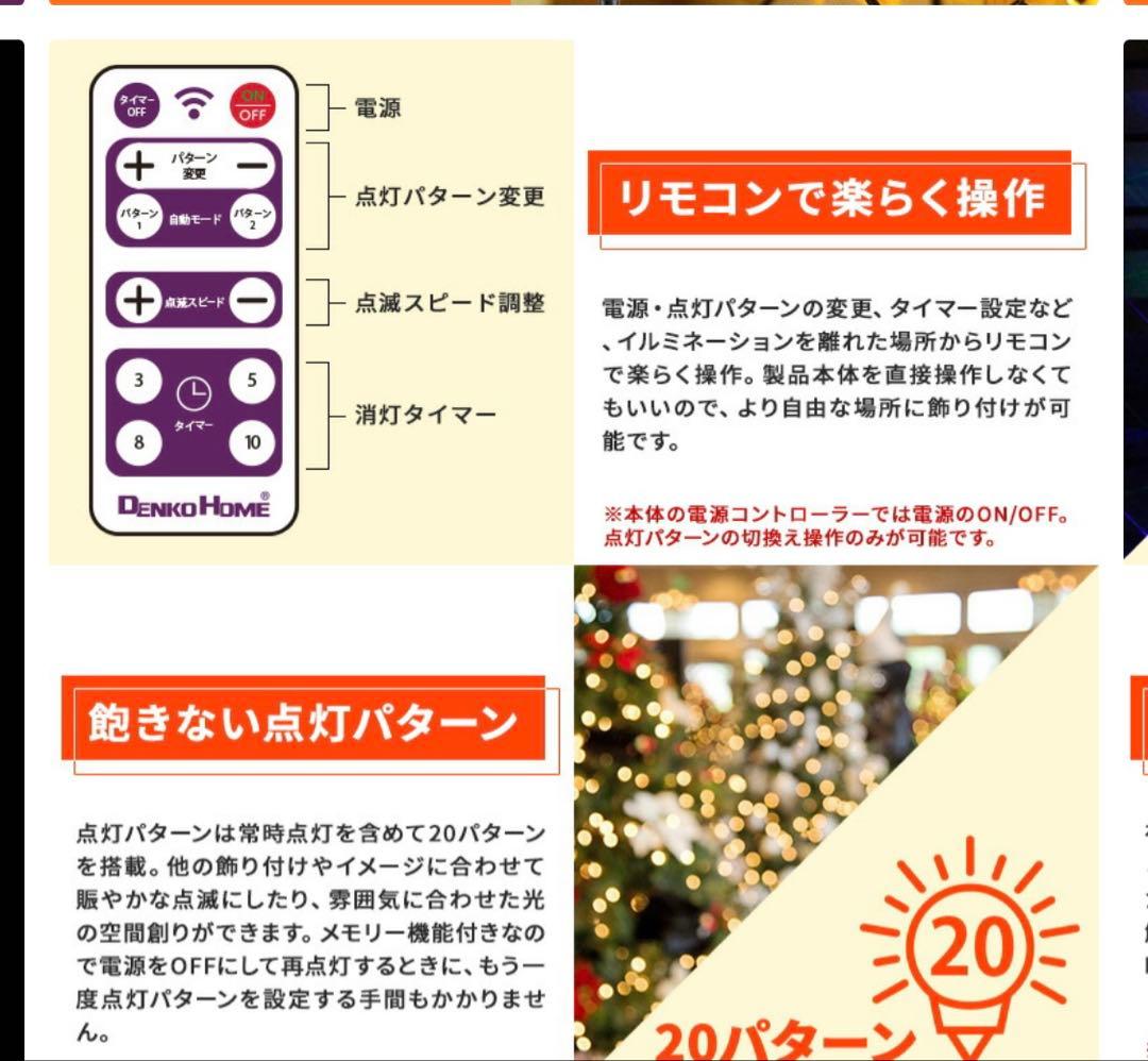 イルミネーション 屋外用 ドレープライト 星モチーフ LED 382球 白/青