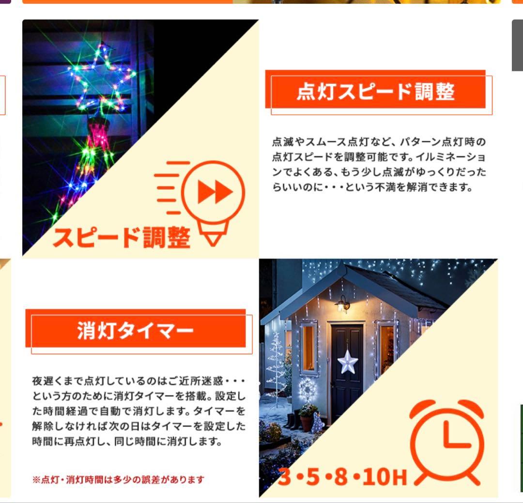 イルミネーション 屋外用 ドレープライト 星モチーフ LED 382球 白/青
