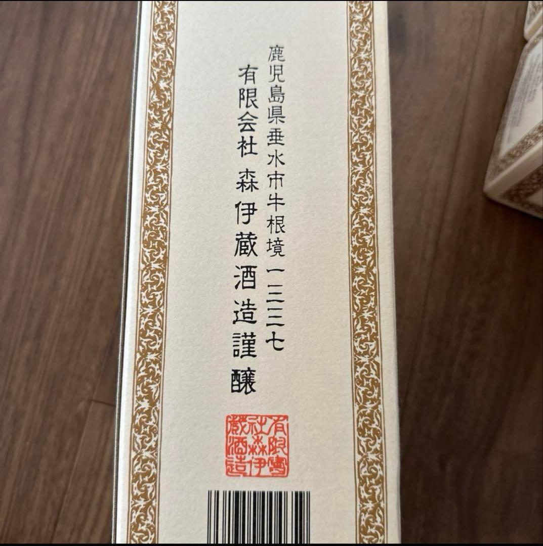 【新品未開封】森伊蔵 4本セット JAL 機内販売