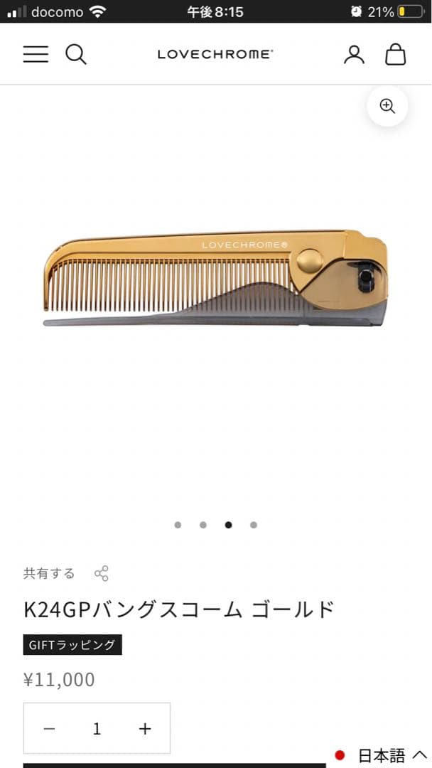 新品　未使用　LOVECHROME K24GPバングスコーム ゴールド