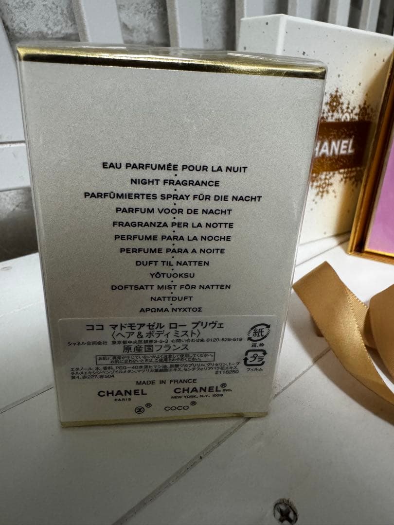 CHANEL ココ マドモアゼル ロープリヴェ 50ml