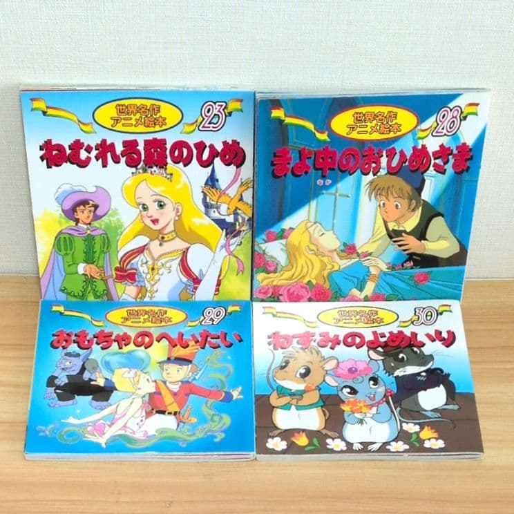 【絶版本あり】世界名作アニメ絵本 日本昔ばなしアニメ絵本 38冊セット