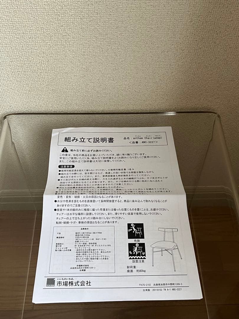 KANADEMONO テーブル　チェア　セット　直接引き取り限定