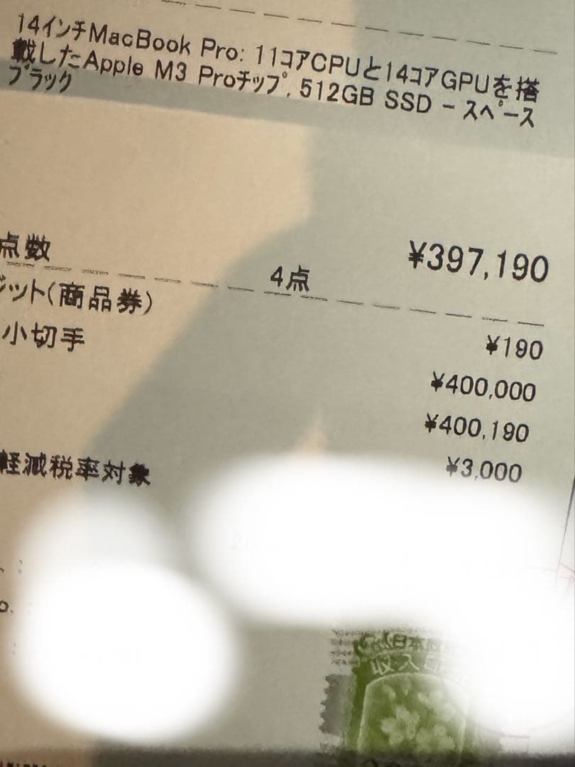 最終値下げMacBook Pro M3 Pro 18GB 512GB