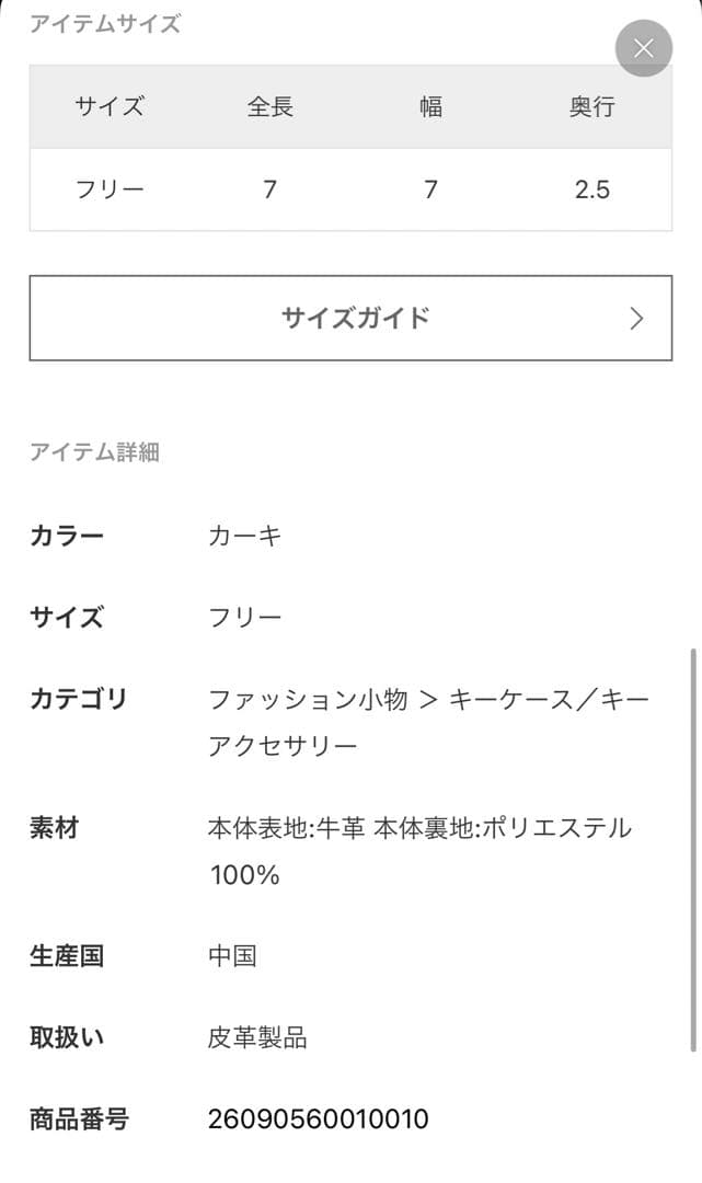 L'Appartement グッド グリーフ SADINE KEY CHARM