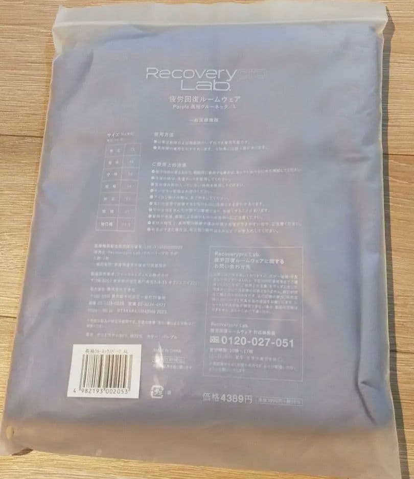 Recovery Lab ルームウェア Lサイズ セット